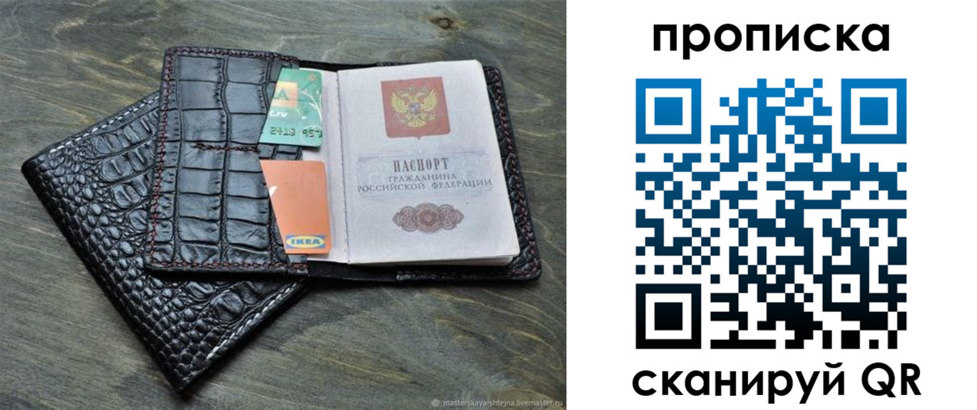 прописка для кредита в Кувшиново