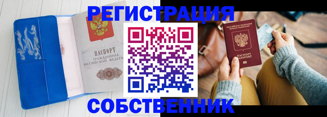 временная регистрация надежно в Кувшиново