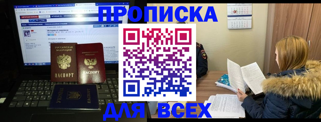 прописка для работы в Кувшиново