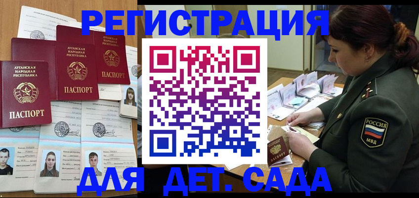 временная регистрация купить в Кувшиново