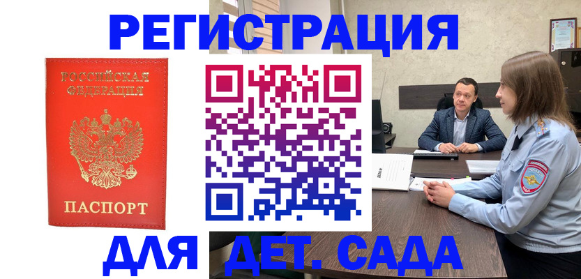 временная регистрация законно в Кувшиново