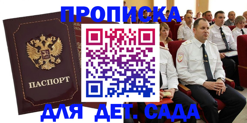 найти адрес прописки в Кувшиново