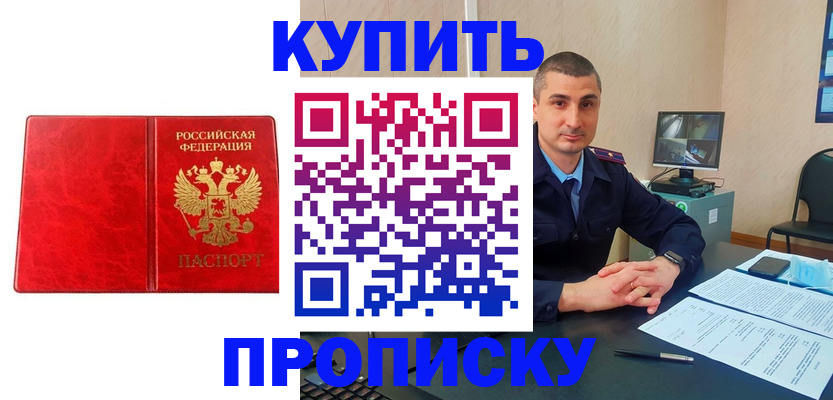 регистрация в Кувшиново