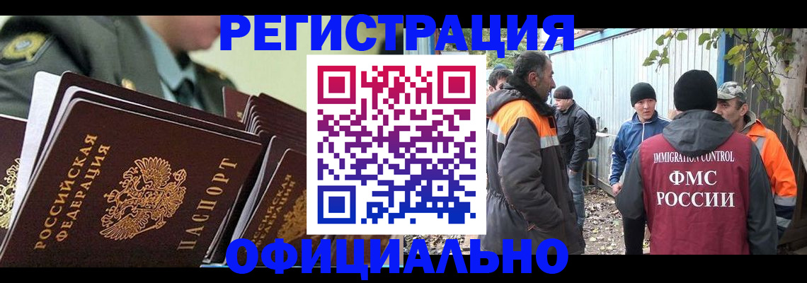 прописка 2025 в Кувшиново