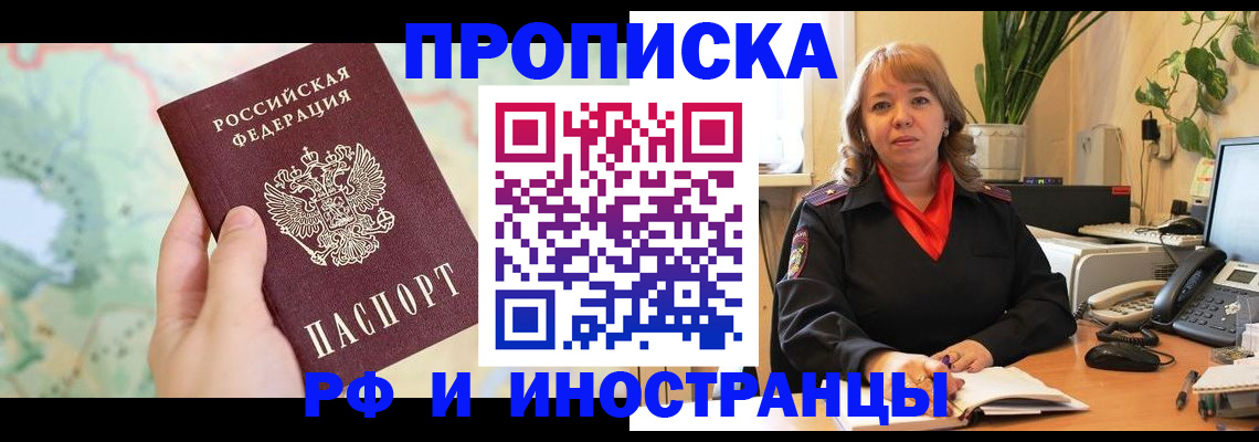 прописка для школы в Кувшиново