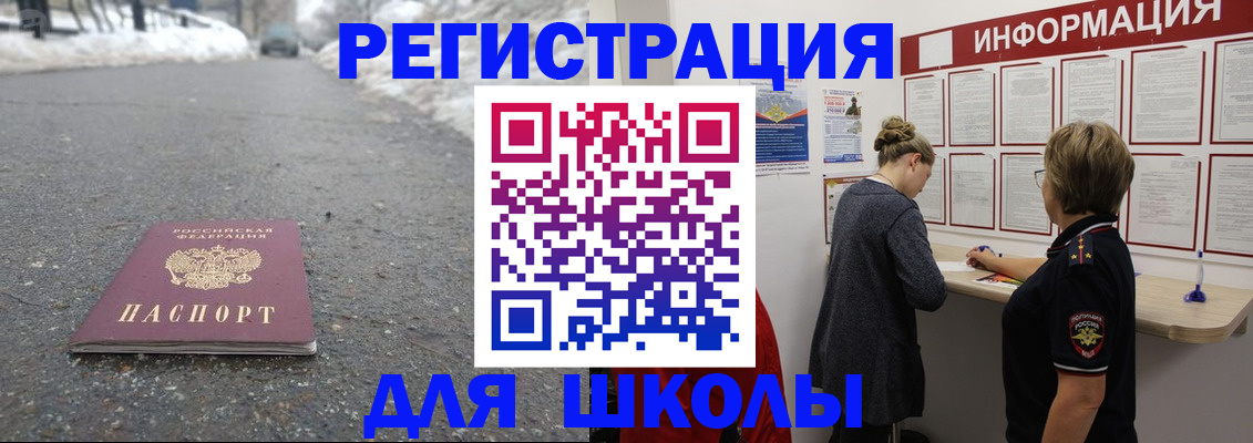 прописка паспорт в Кувшиново