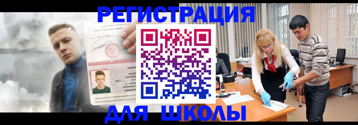 прописка в Кувшиново